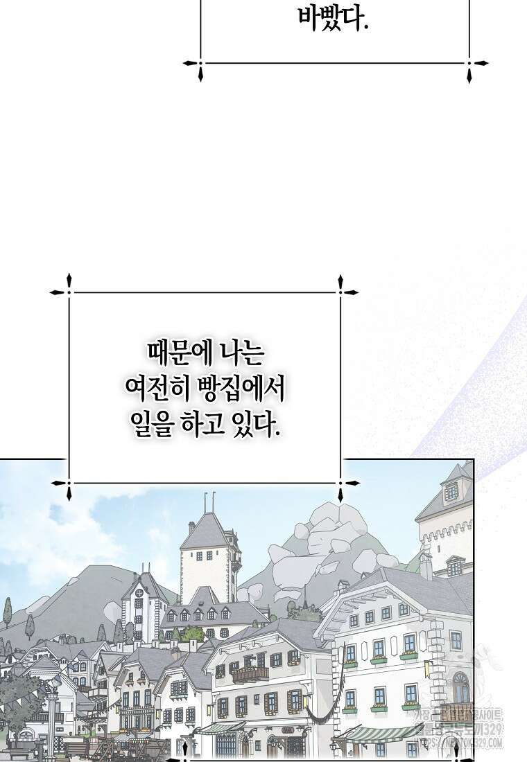 폐하, 또 죽이진 말아주세요 118화 41