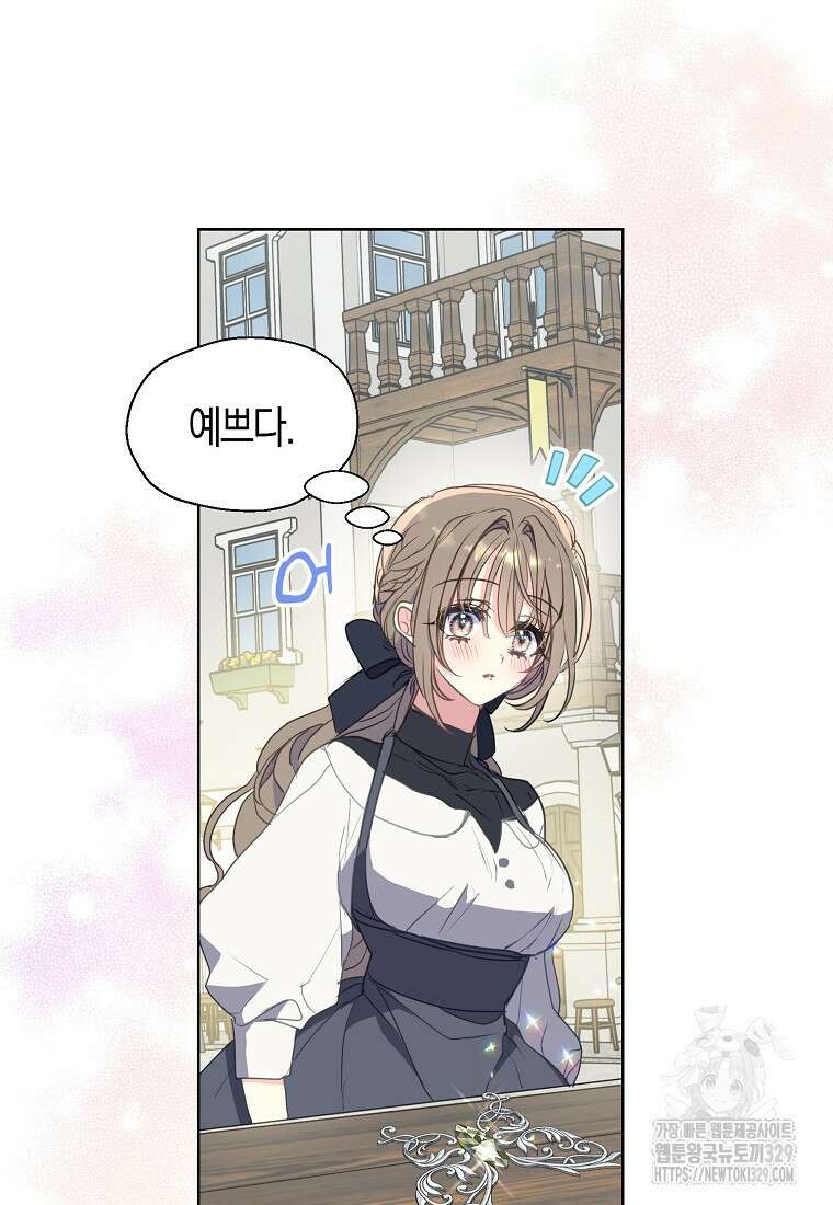 폐하, 또 죽이진 말아주세요 118화 47