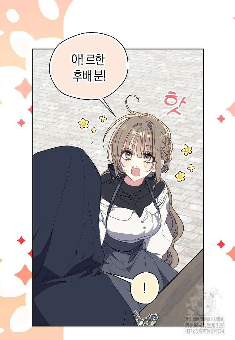폐하, 또 죽이진 말아주세요 118화 51