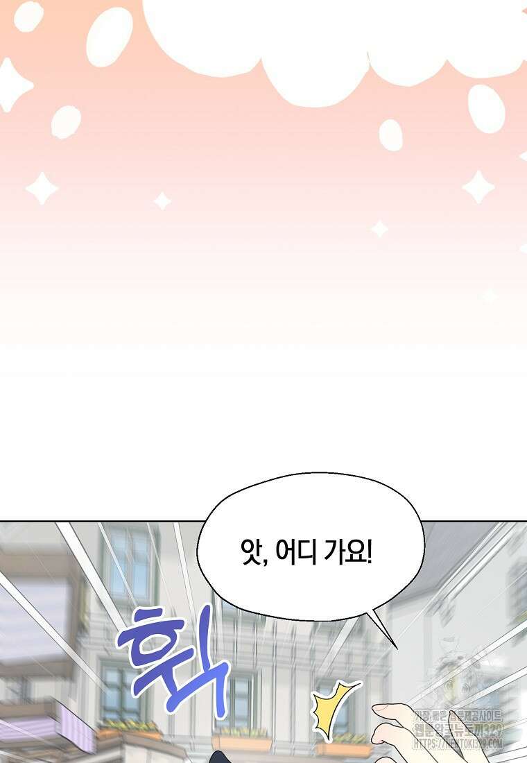 폐하, 또 죽이진 말아주세요 118화 52