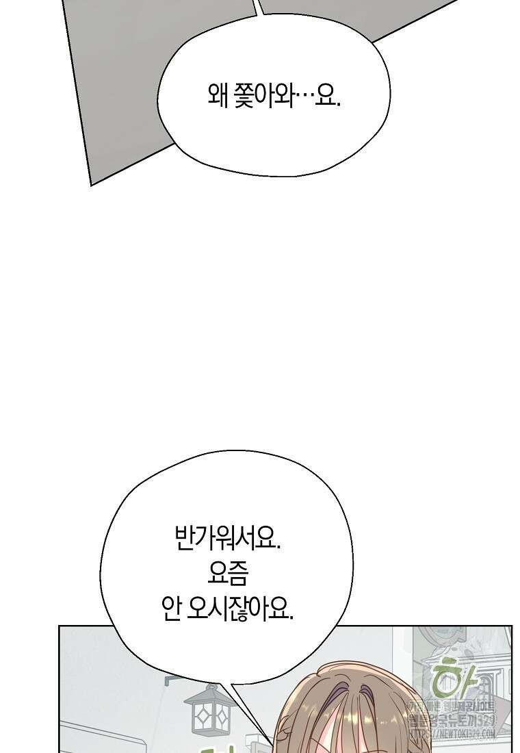 폐하, 또 죽이진 말아주세요 118화 56
