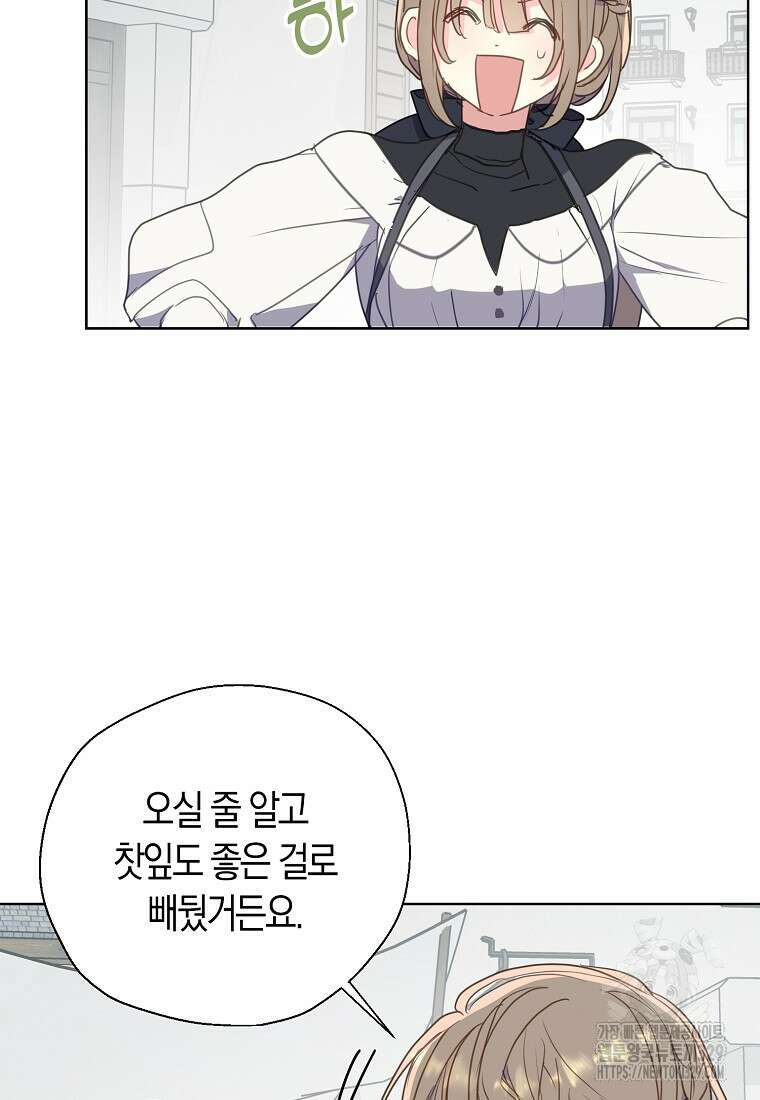 폐하, 또 죽이진 말아주세요 118화 57