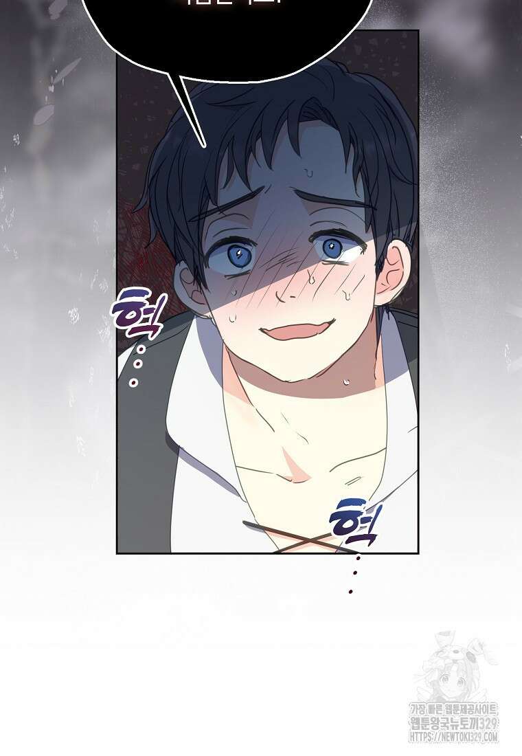 폐하, 또 죽이진 말아주세요 118화 61