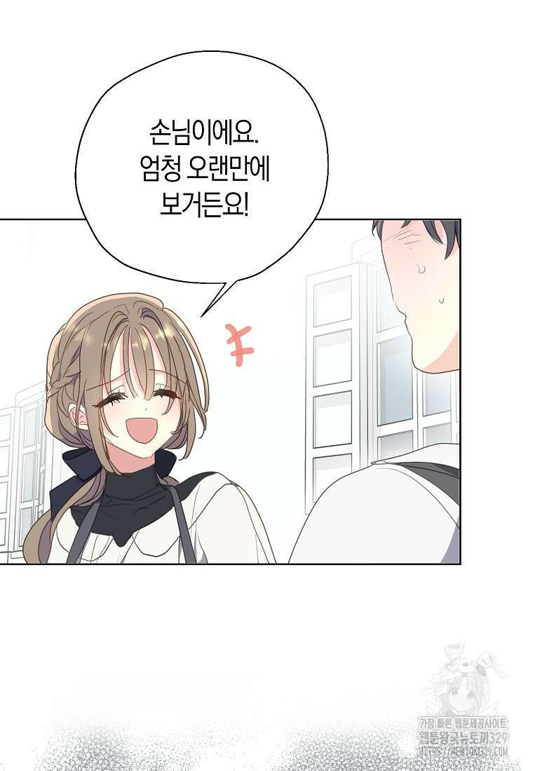 폐하, 또 죽이진 말아주세요 118화 62