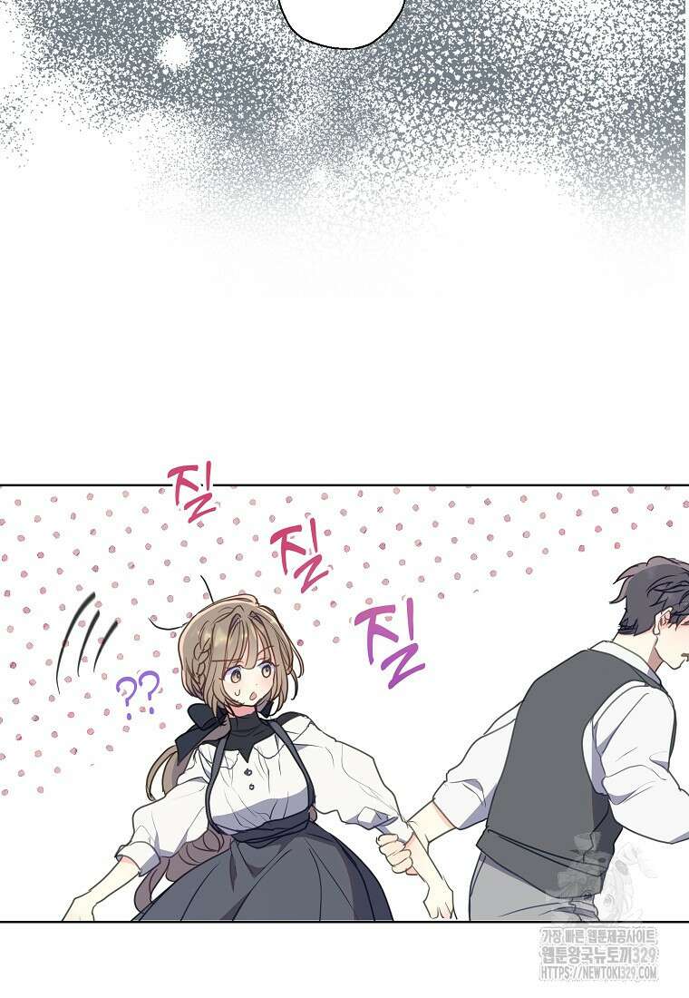 폐하, 또 죽이진 말아주세요 118화 64