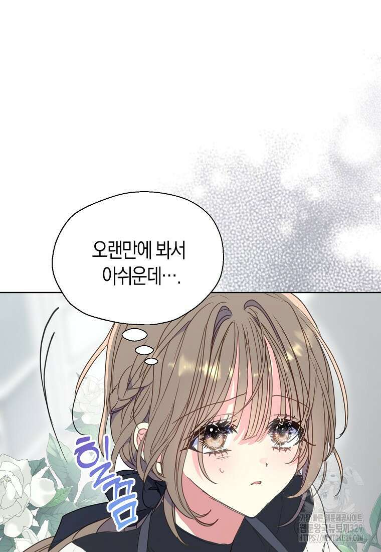 폐하, 또 죽이진 말아주세요 118화 65