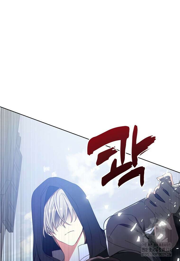 폐하, 또 죽이진 말아주세요 118화 68