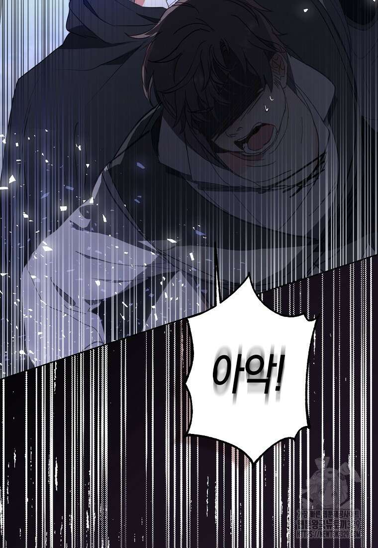 폐하, 또 죽이진 말아주세요 118화 69