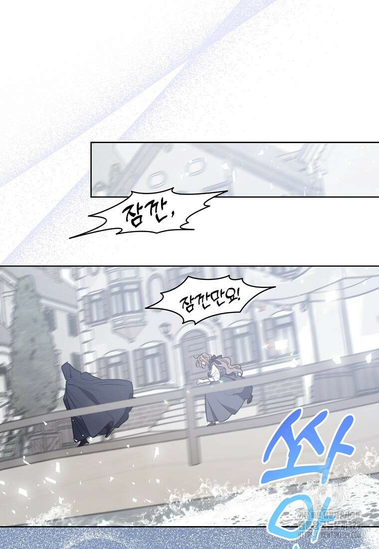 폐하, 또 죽이진 말아주세요 118화 78