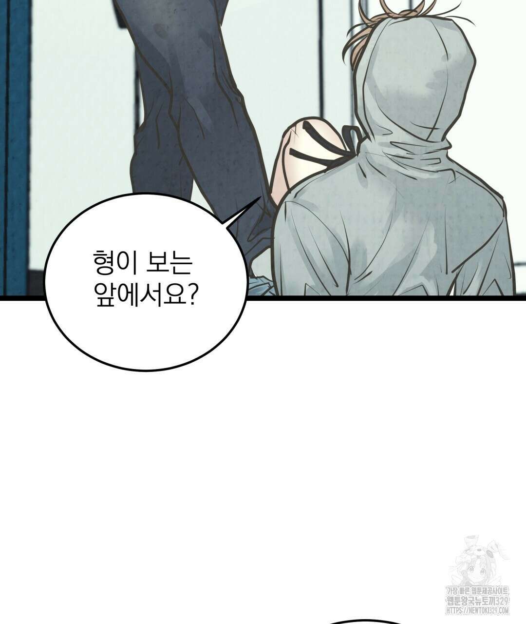 옆집 형 5화 4