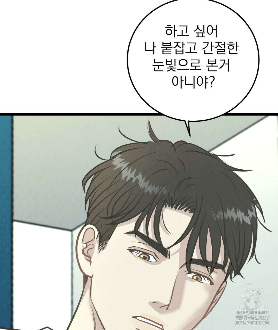옆집 형 5화 5