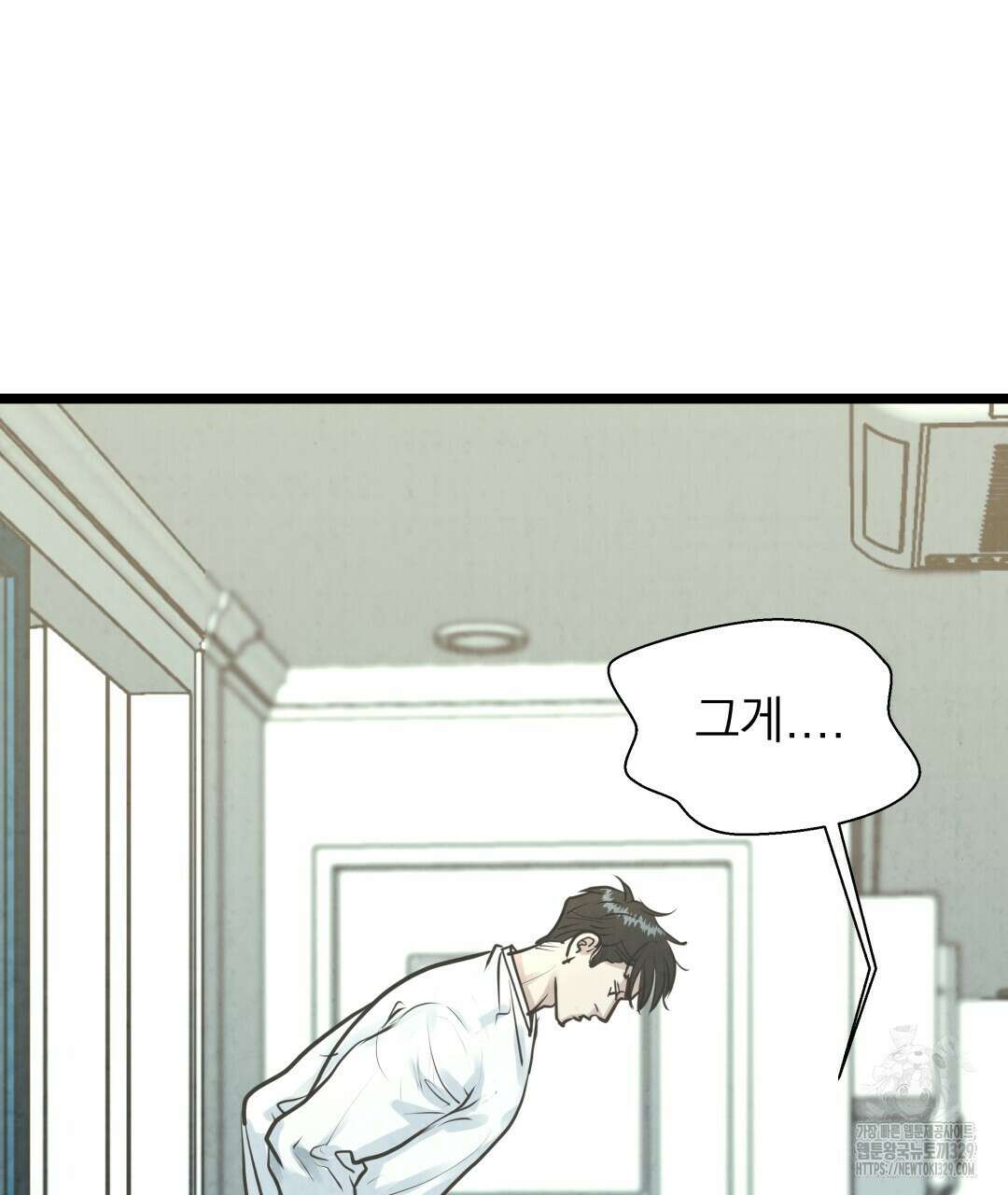 옆집 형 5화 7