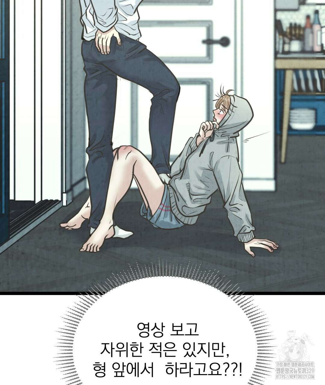 옆집 형 5화 8