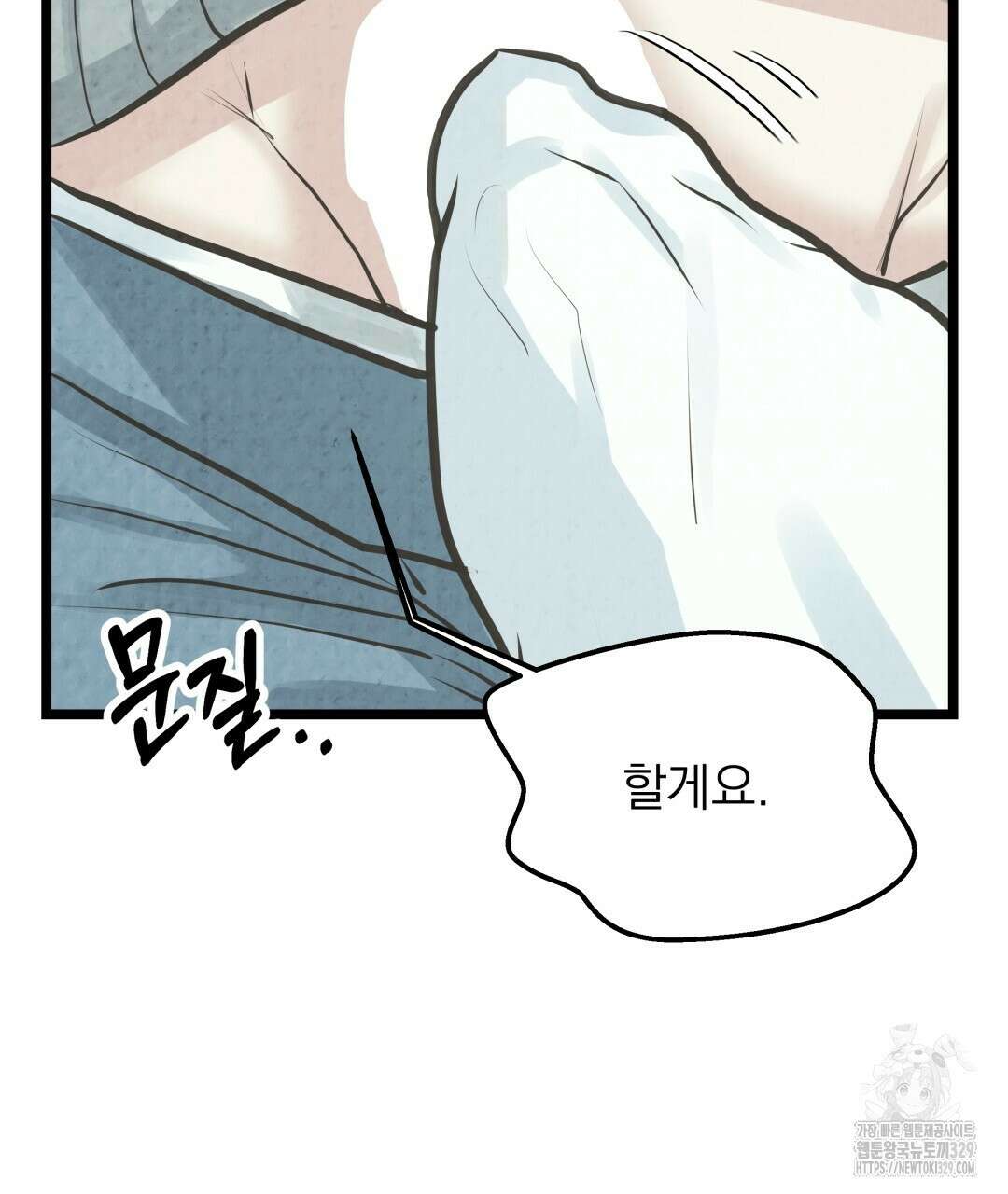 옆집 형 5화 14