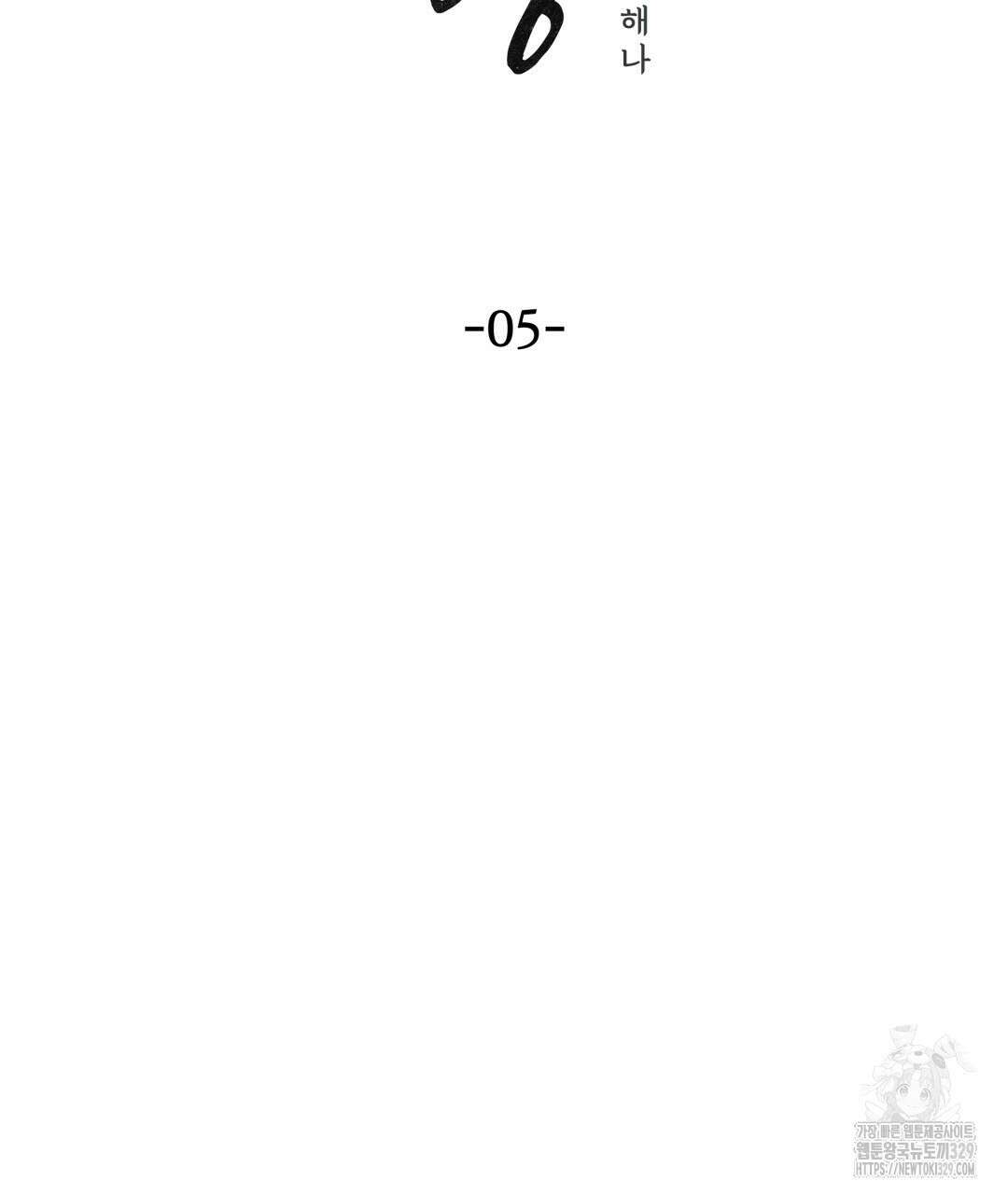 옆집 형 5화 16