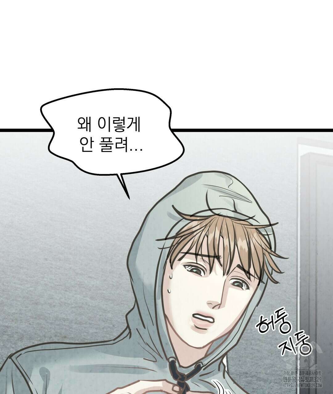 옆집 형 5화 19