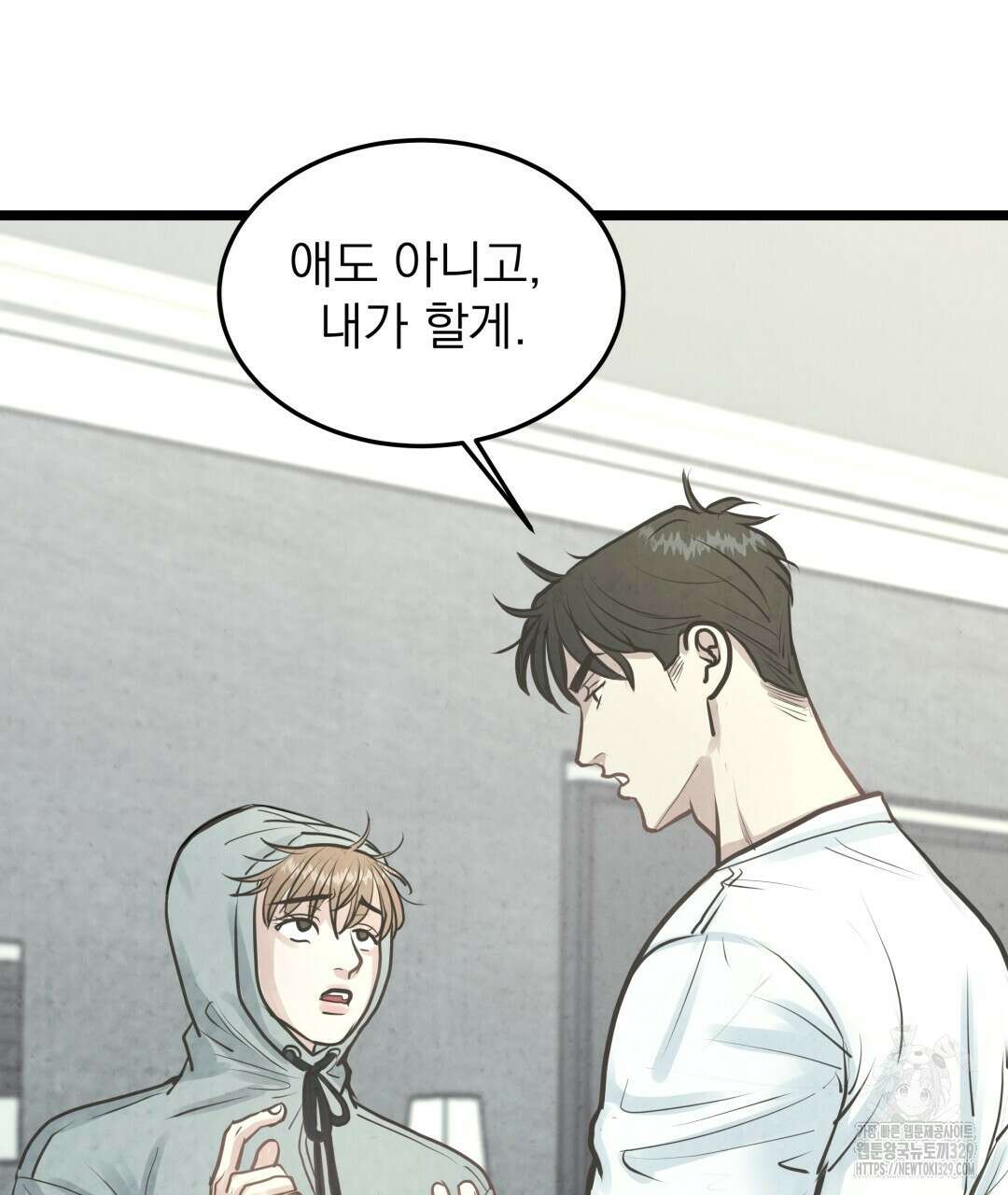 옆집 형 5화 21