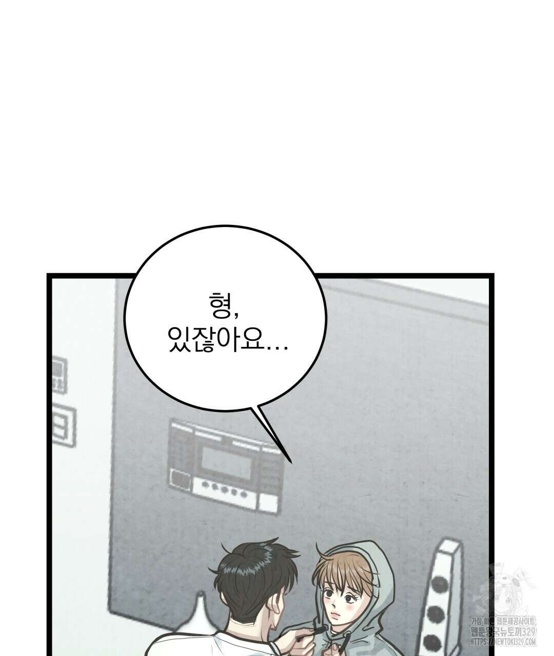 옆집 형 5화 23
