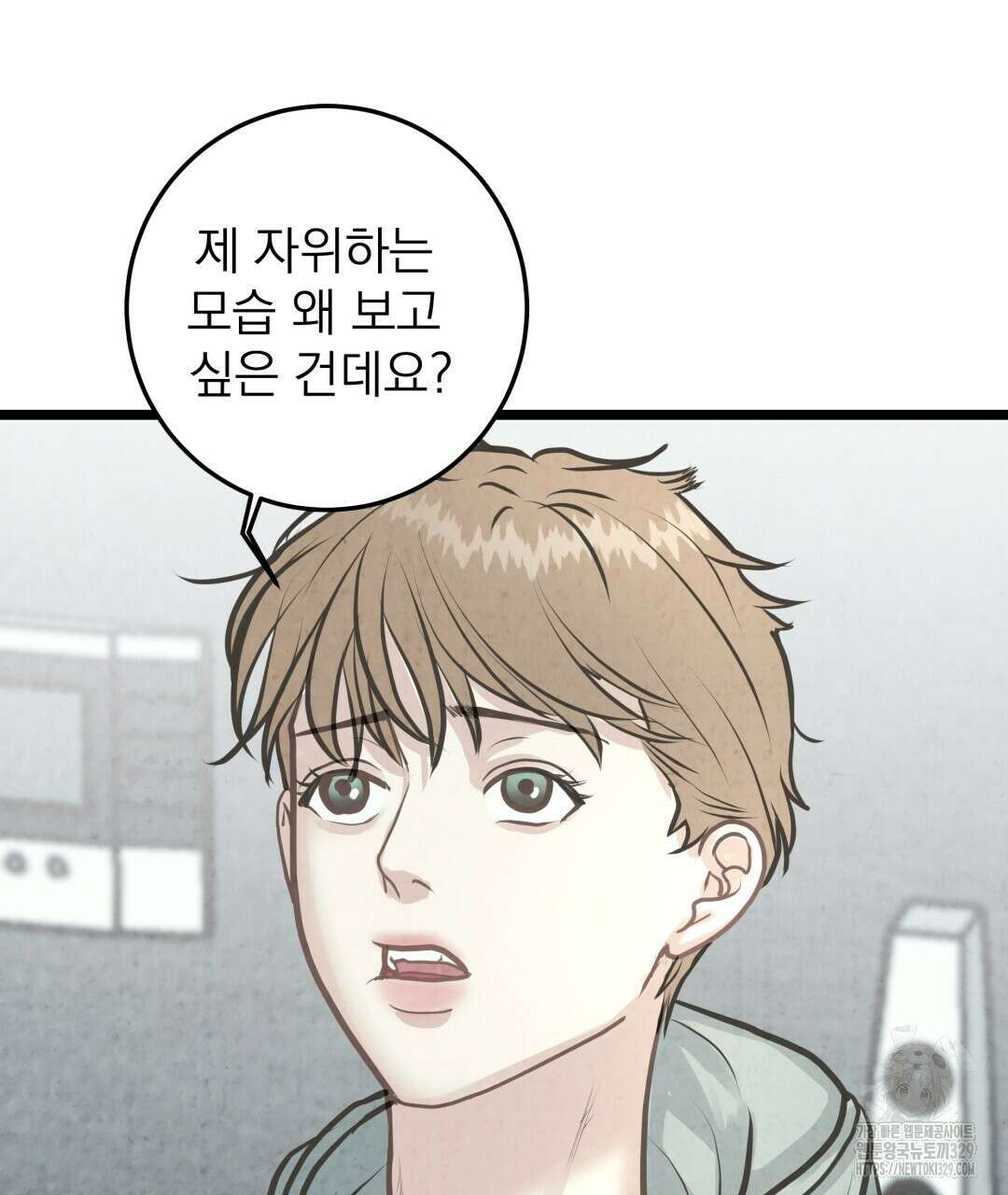 옆집 형 5화 25