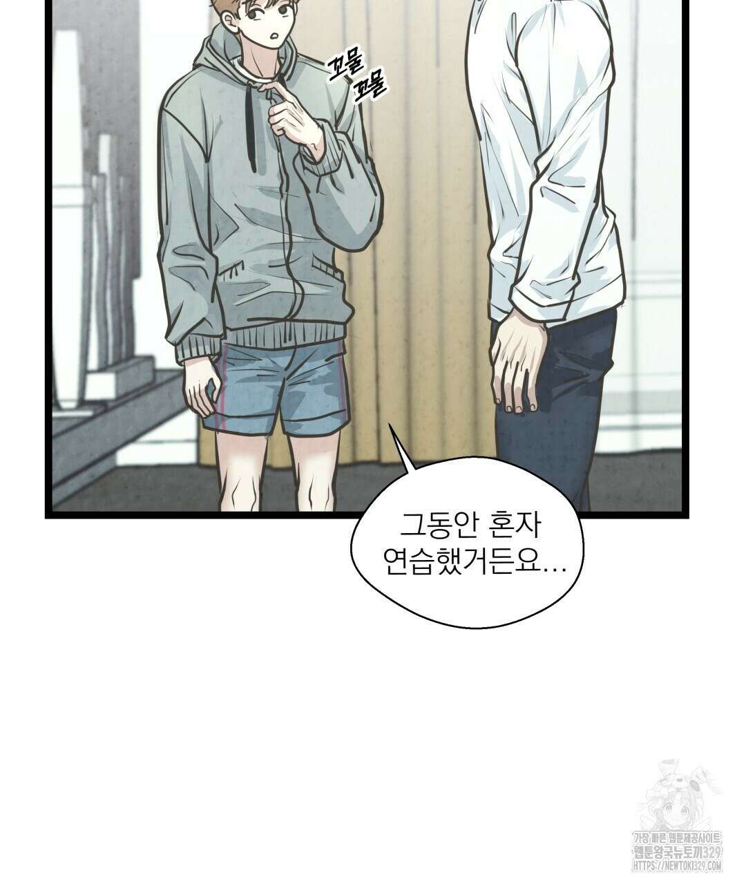 옆집 형 5화 30