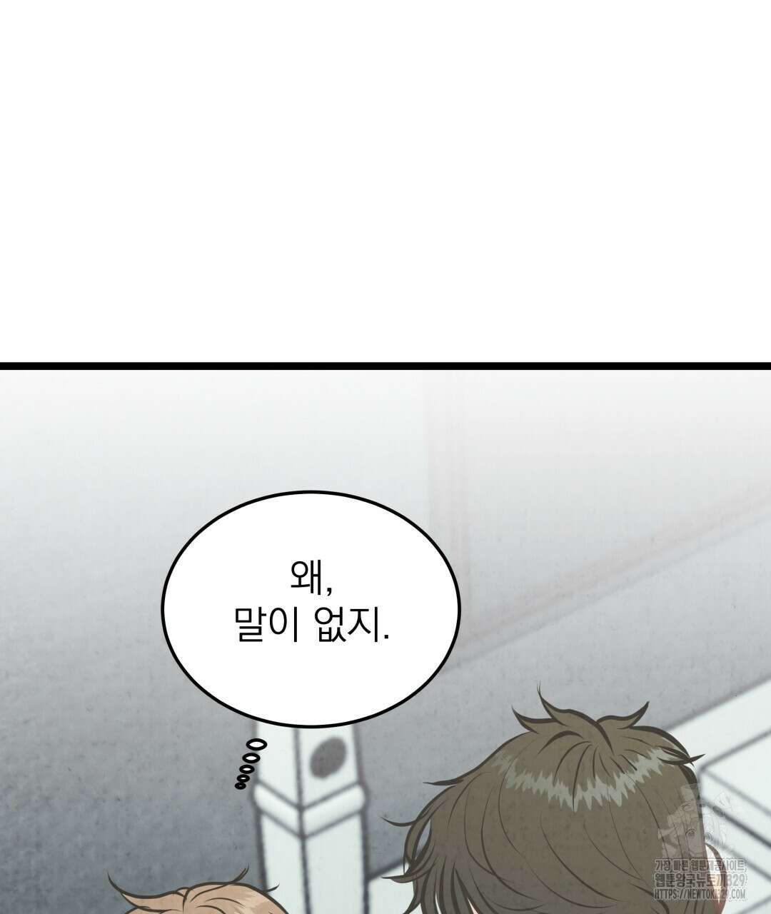 옆집 형 5화 31