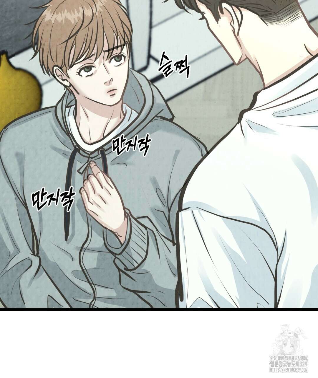 옆집 형 5화 32