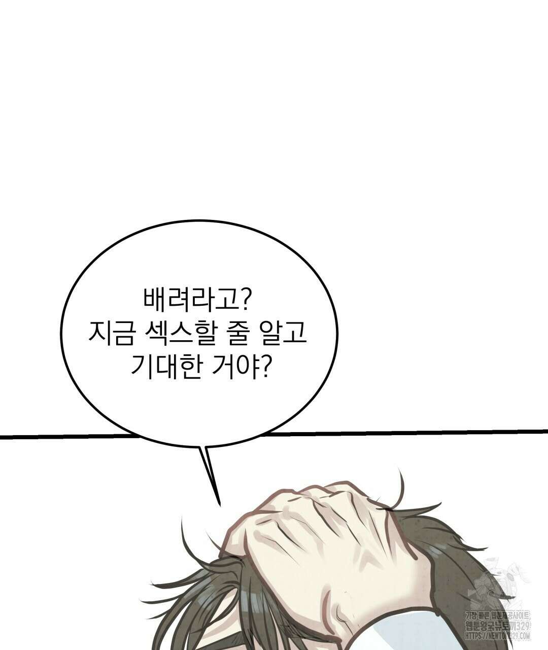 옆집 형 5화 33