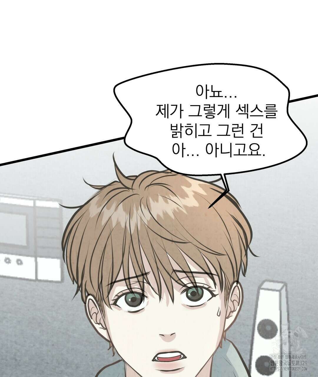 옆집 형 5화 36