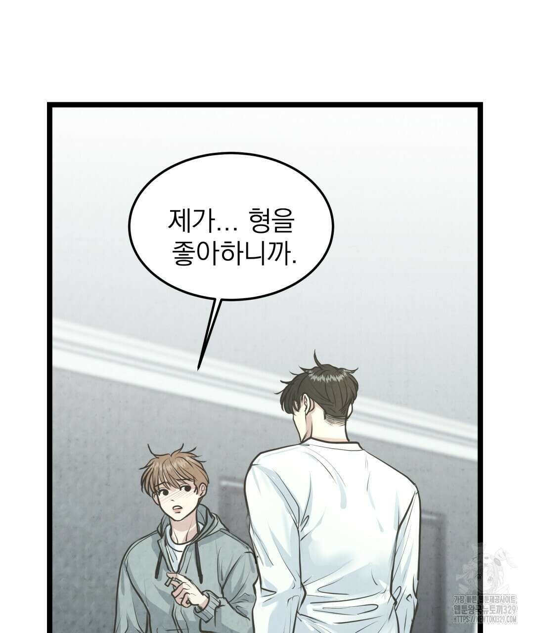 옆집 형 5화 38