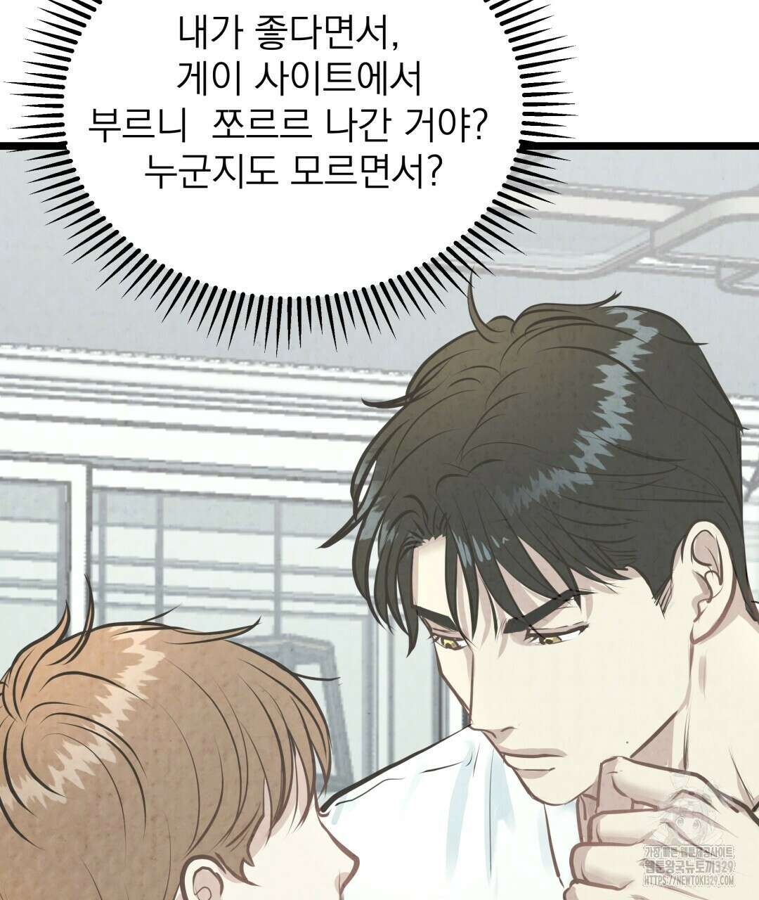 옆집 형 5화 40