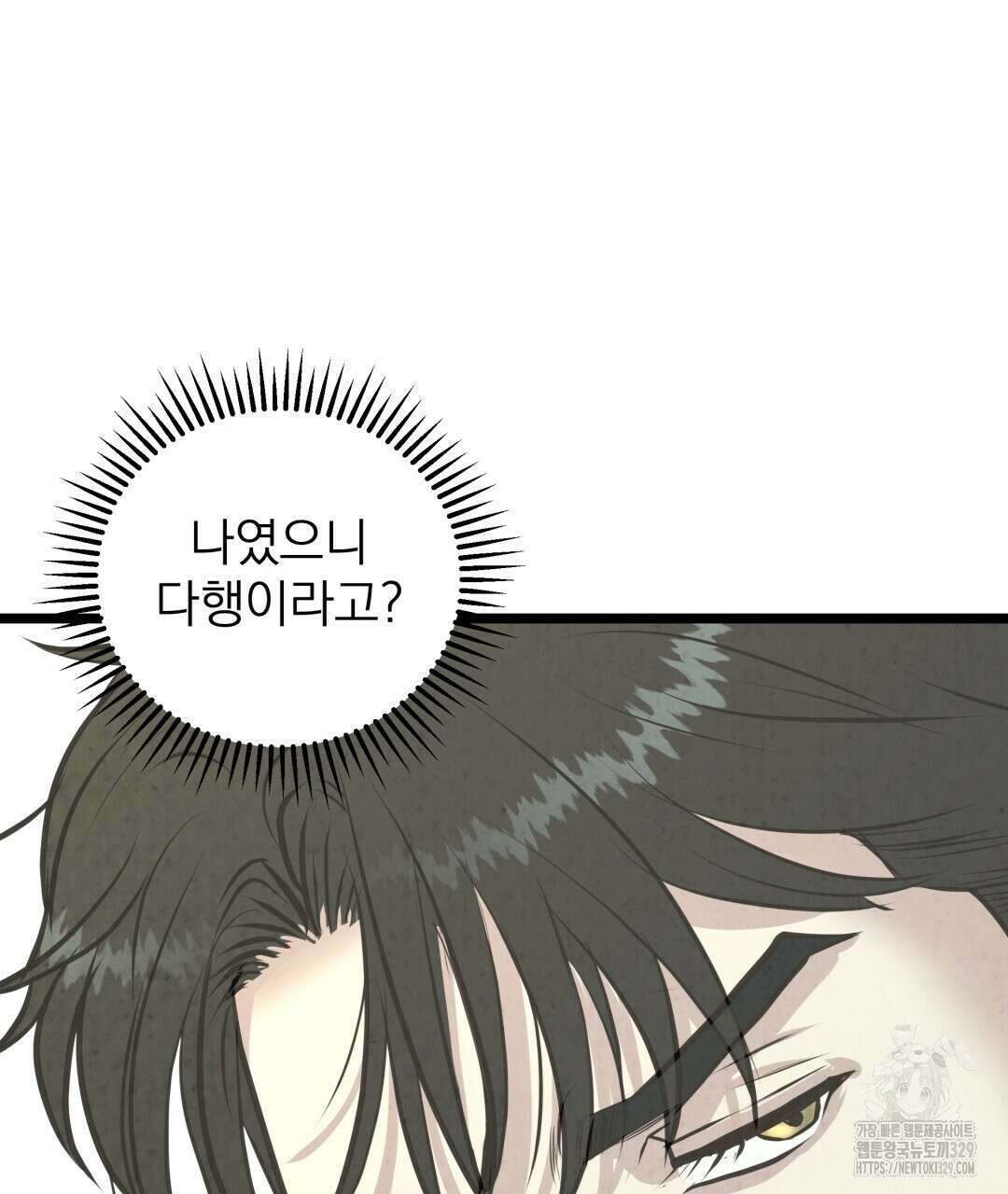 옆집 형 5화 42