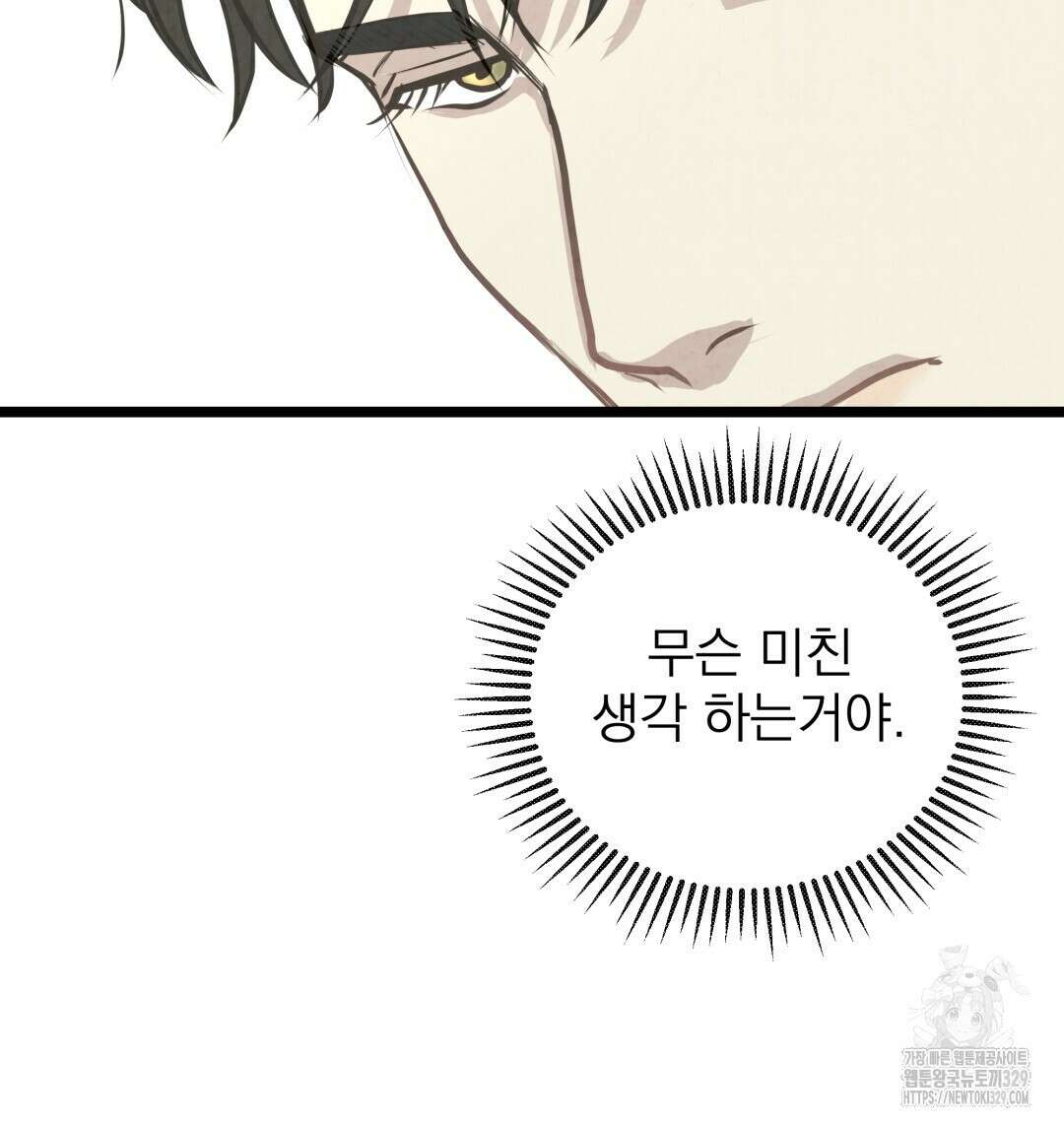옆집 형 5화 43