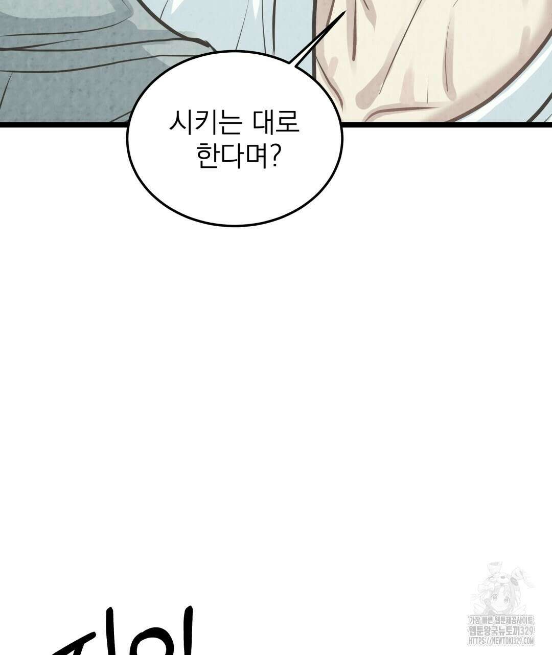 옆집 형 5화 45