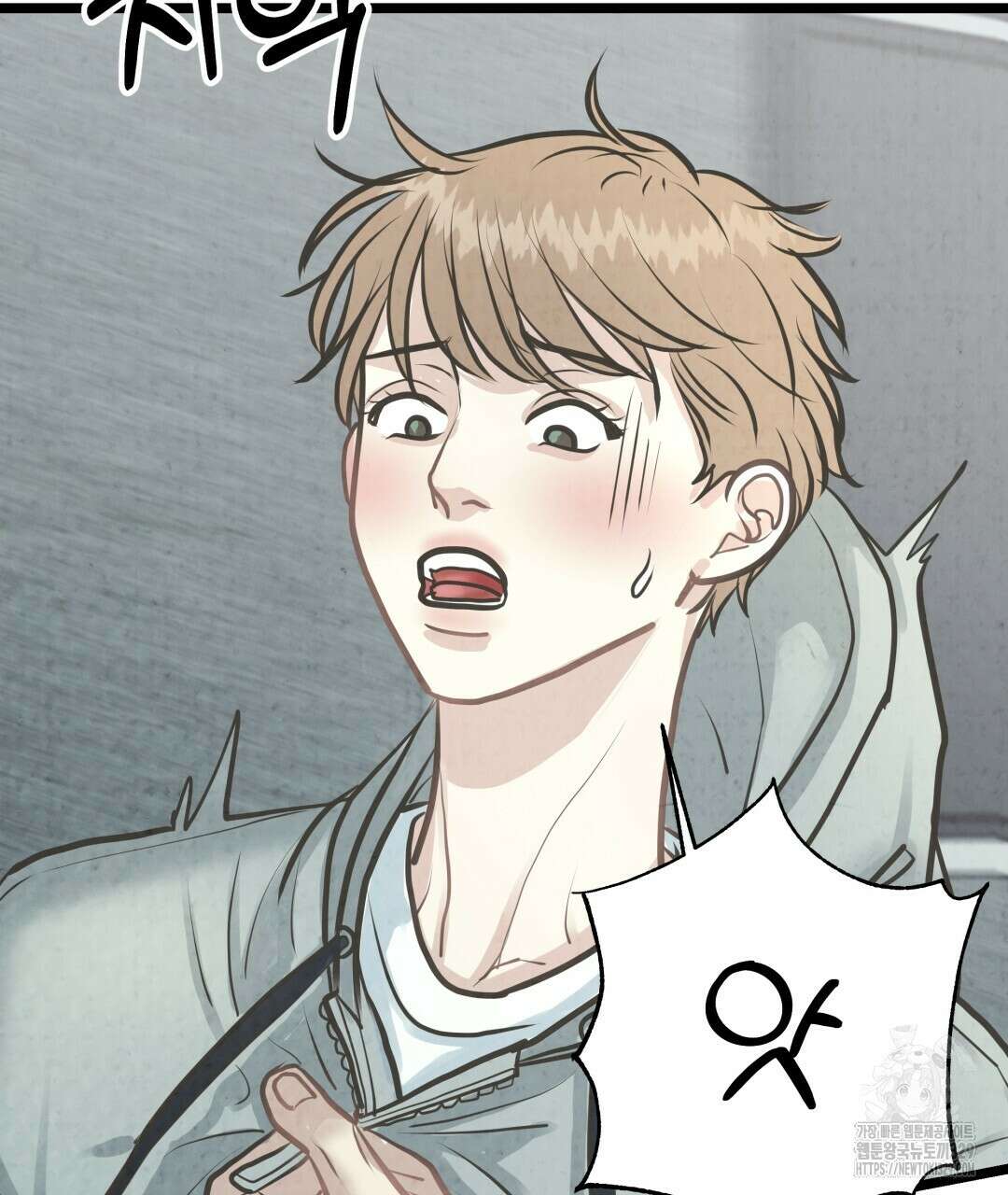 옆집 형 5화 46