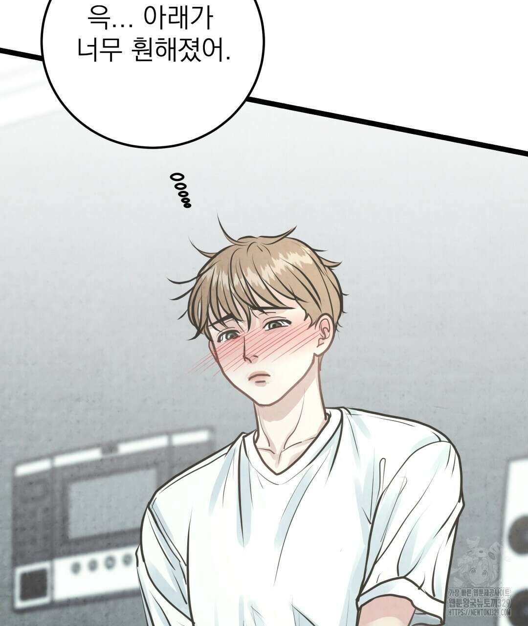 옆집 형 5화 49