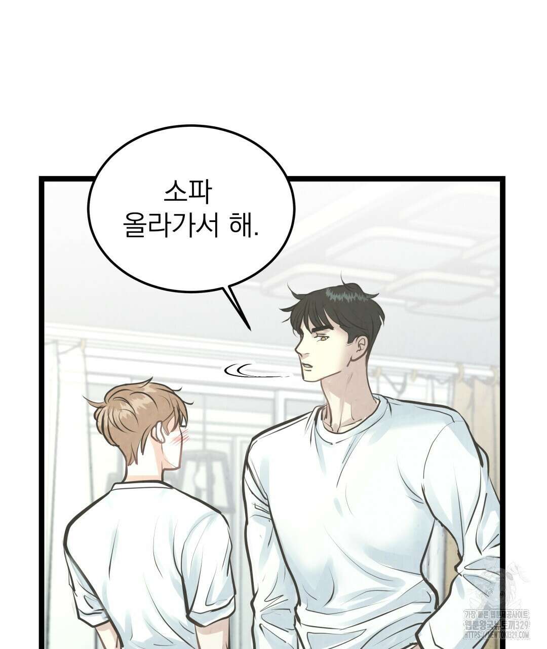 옆집 형 5화 52