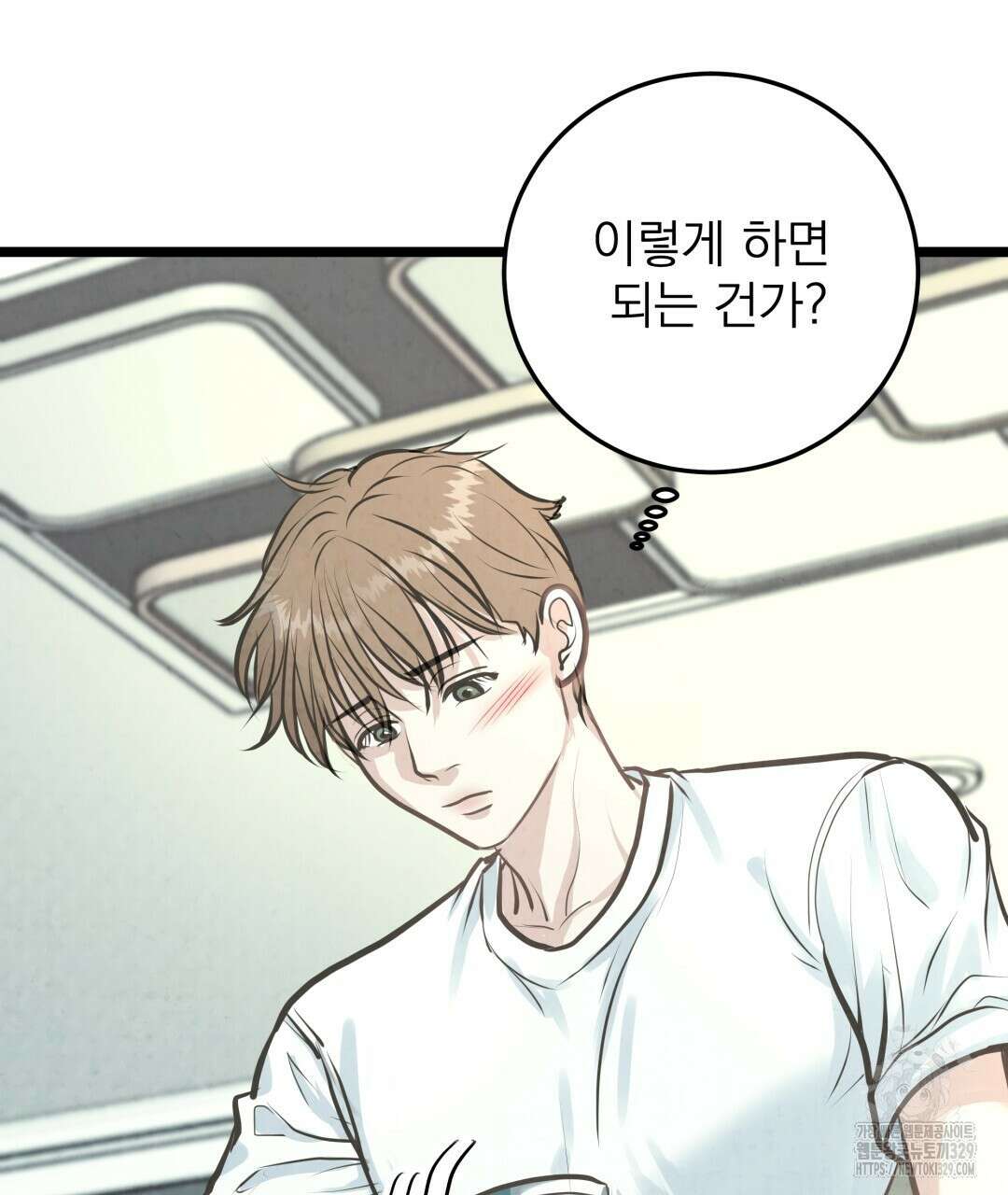 옆집 형 5화 58