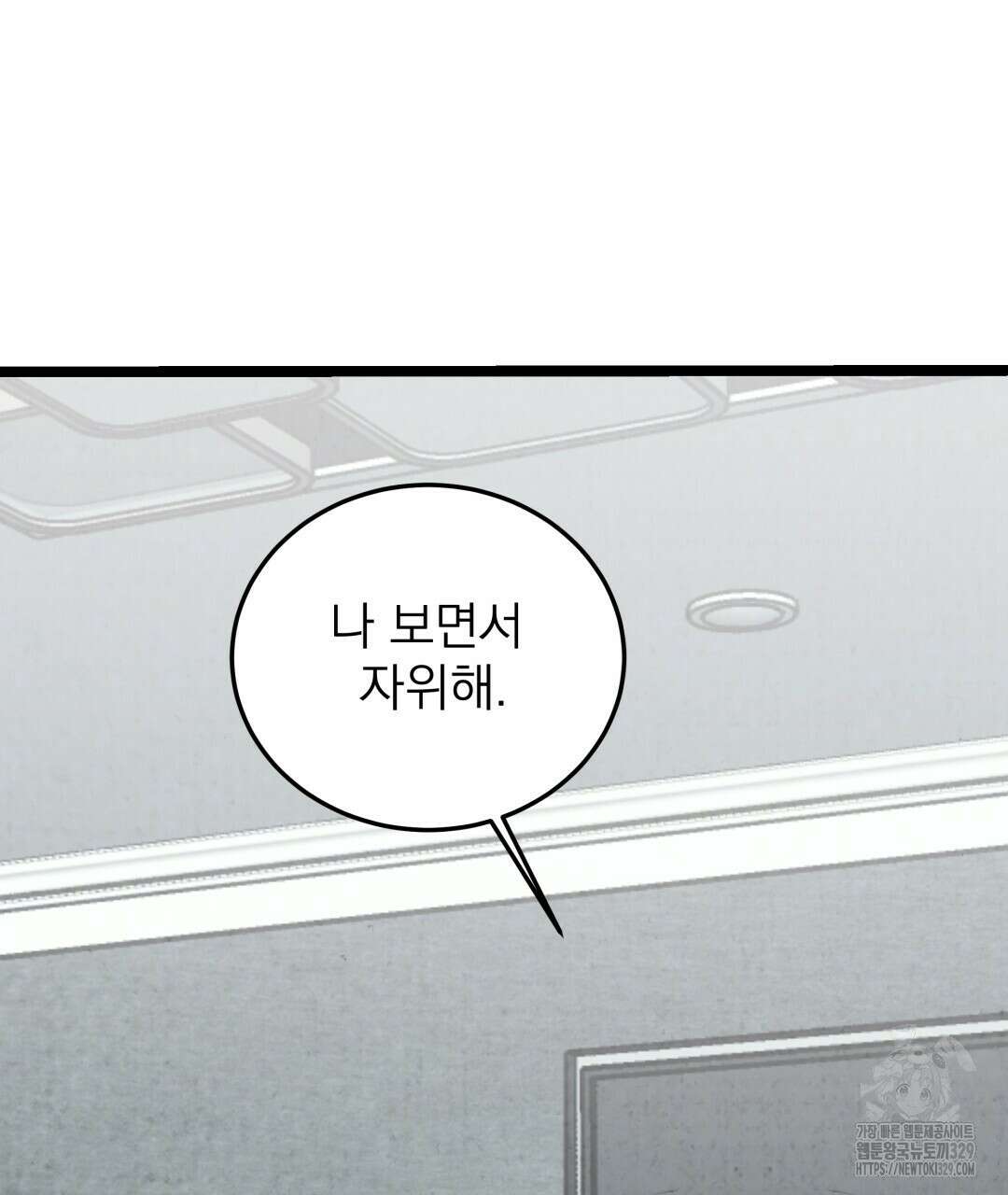 옆집 형 5화 60