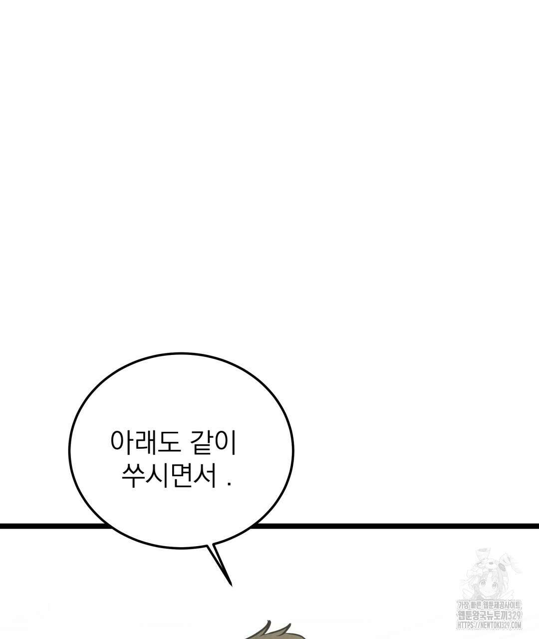 옆집 형 5화 66