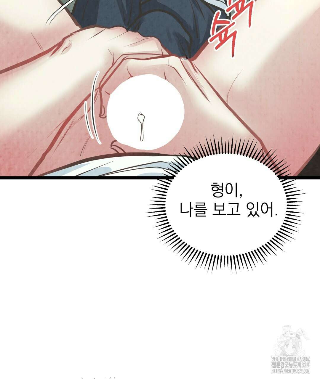 옆집 형 5화 74