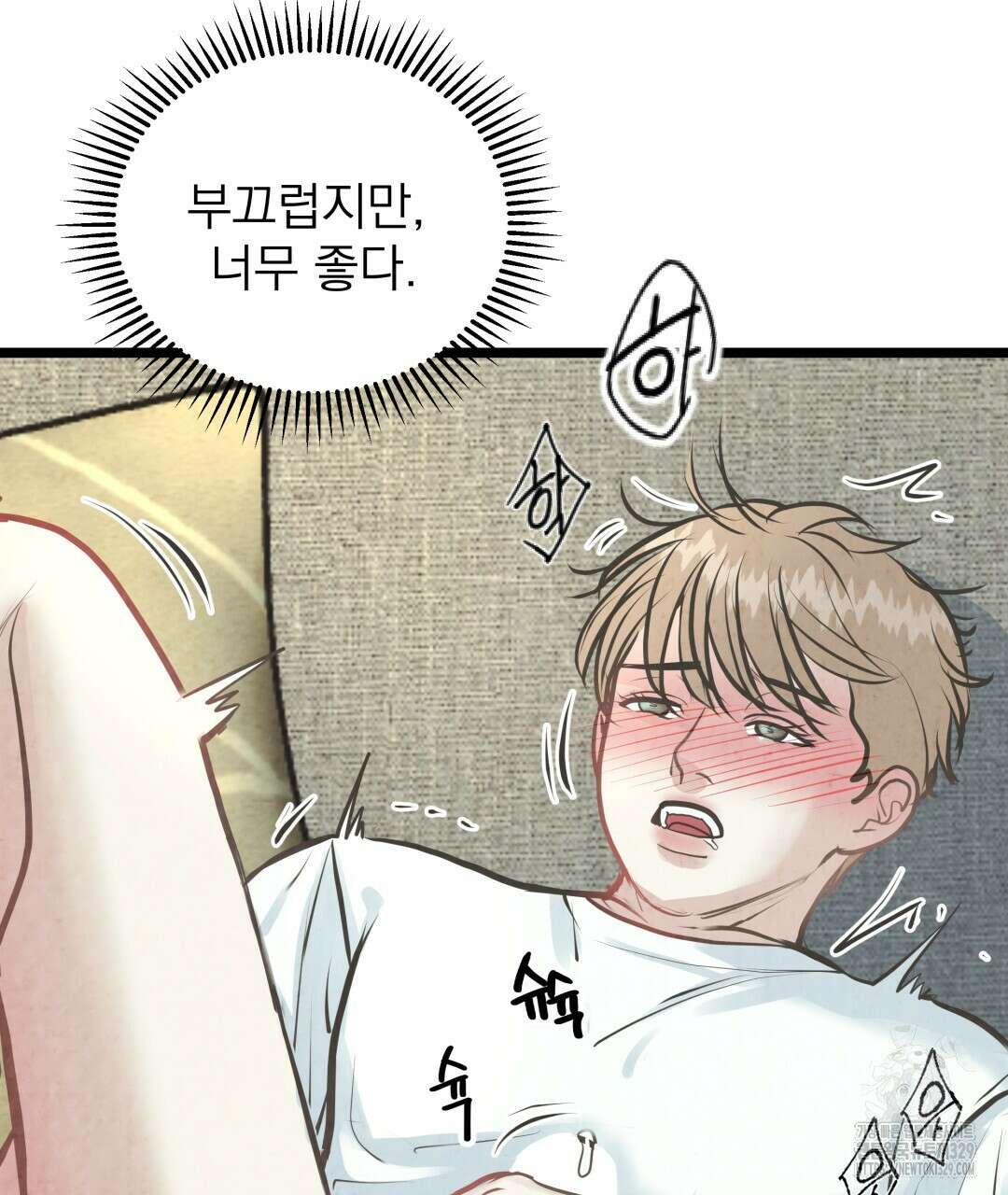 옆집 형 5화 75
