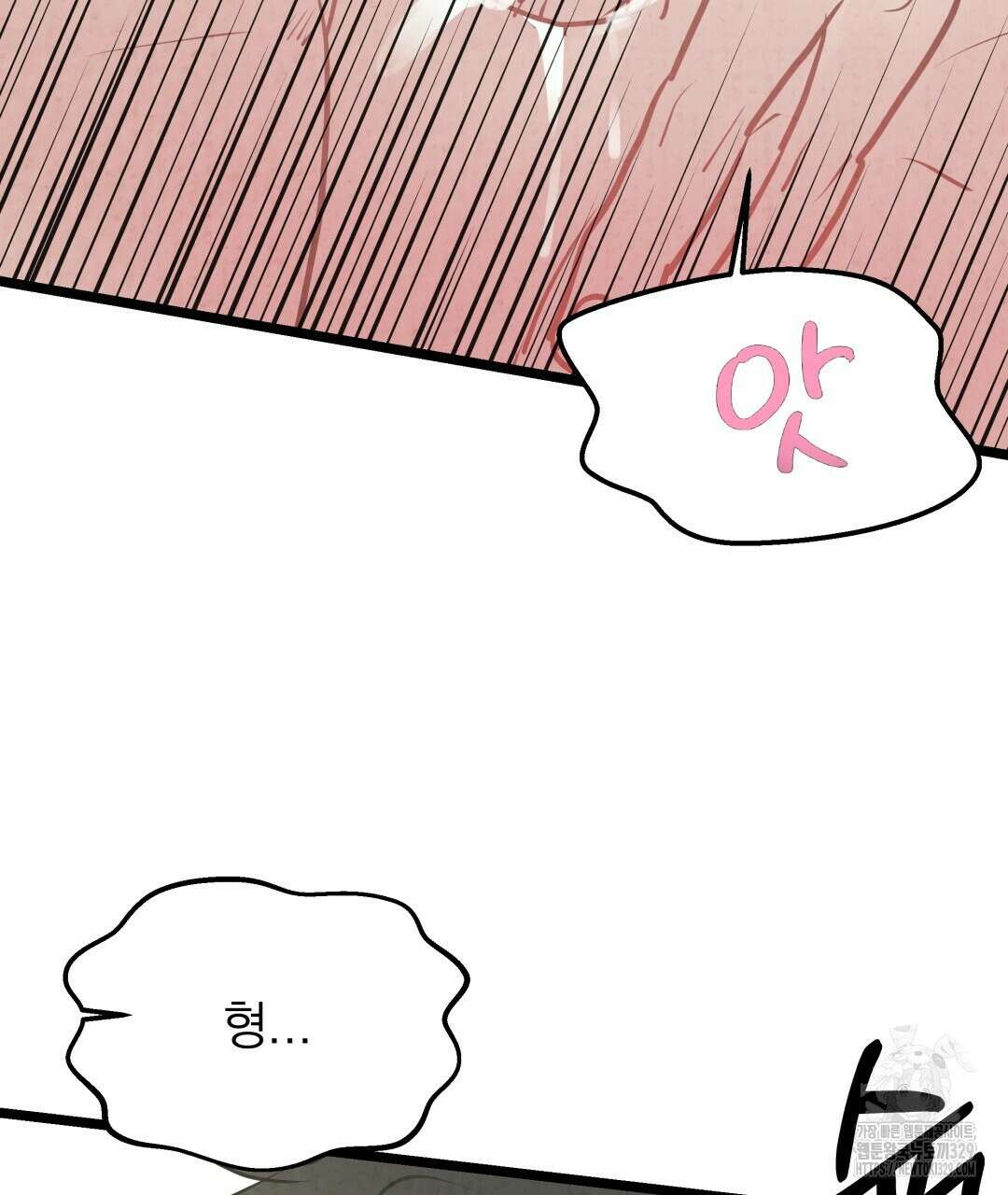 옆집 형 5화 78