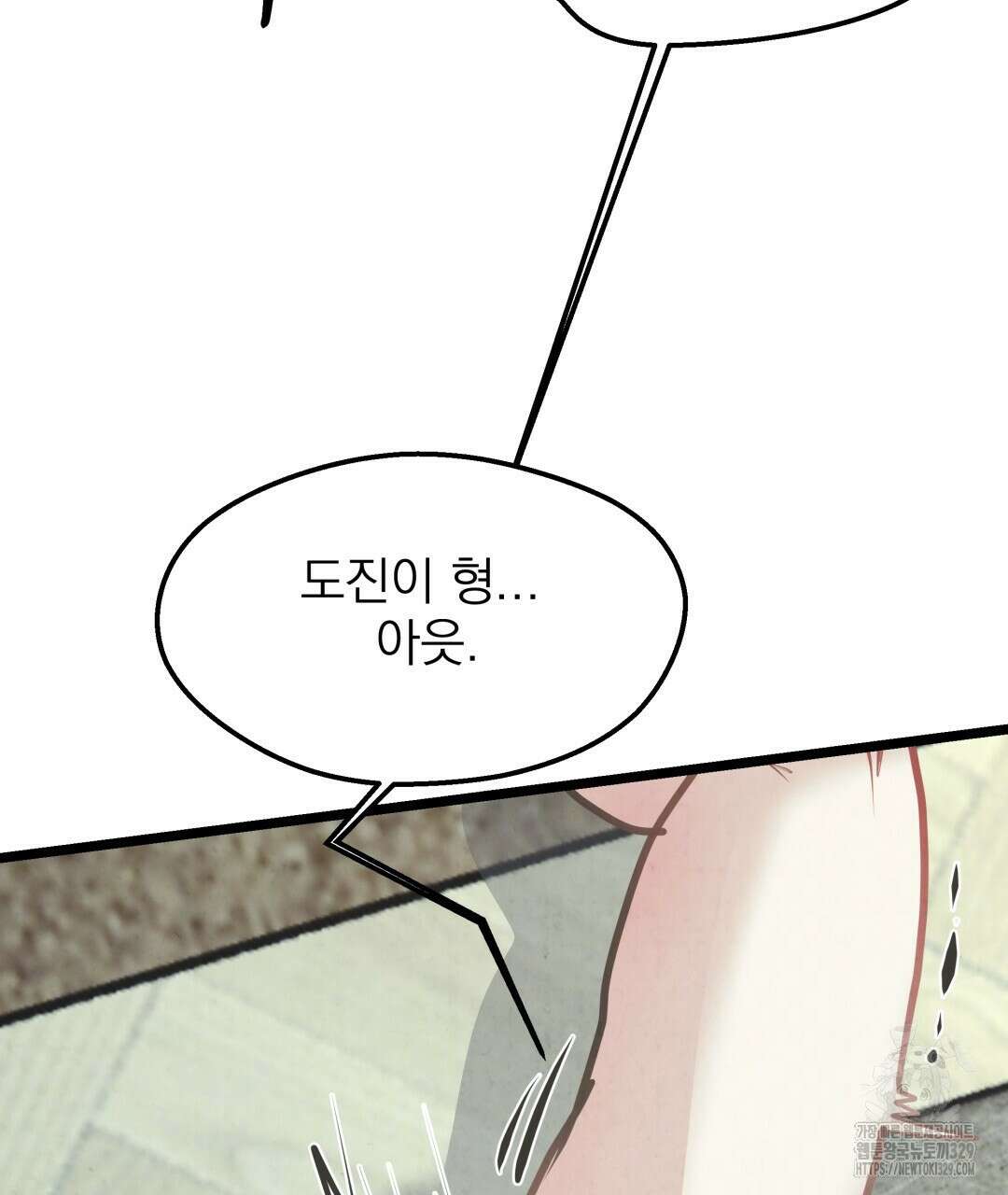 옆집 형 5화 80
