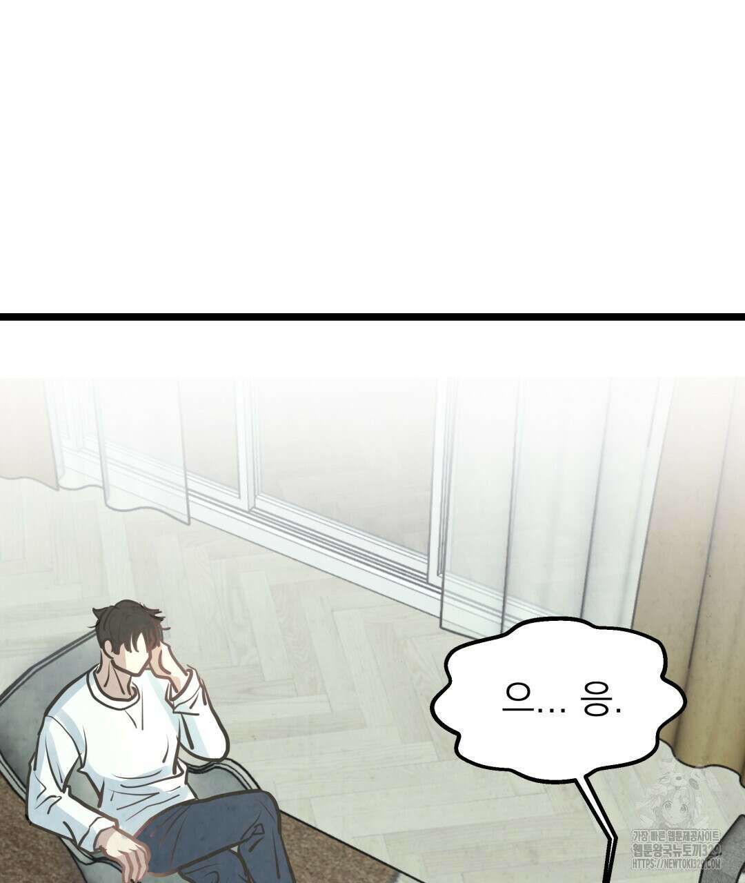 옆집 형 5화 83