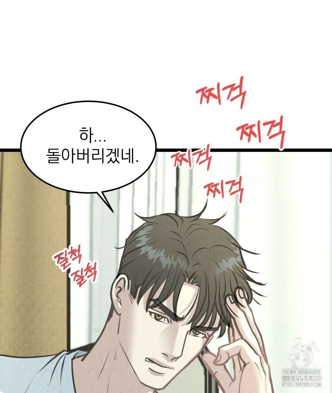 옆집 형 5화 85