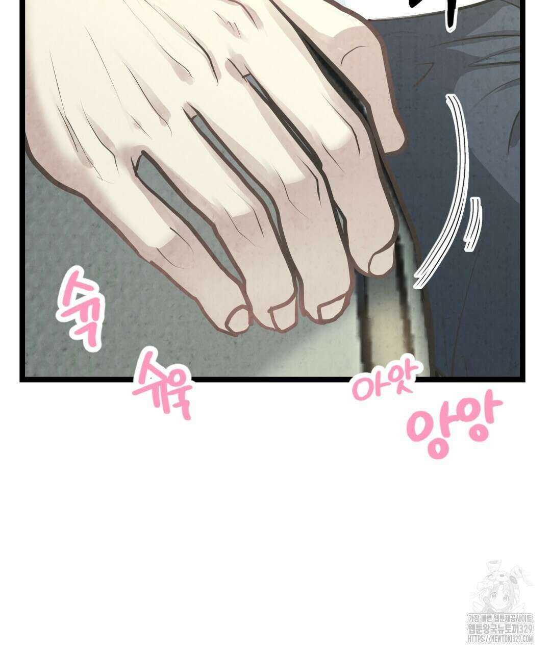 옆집 형 5화 88
