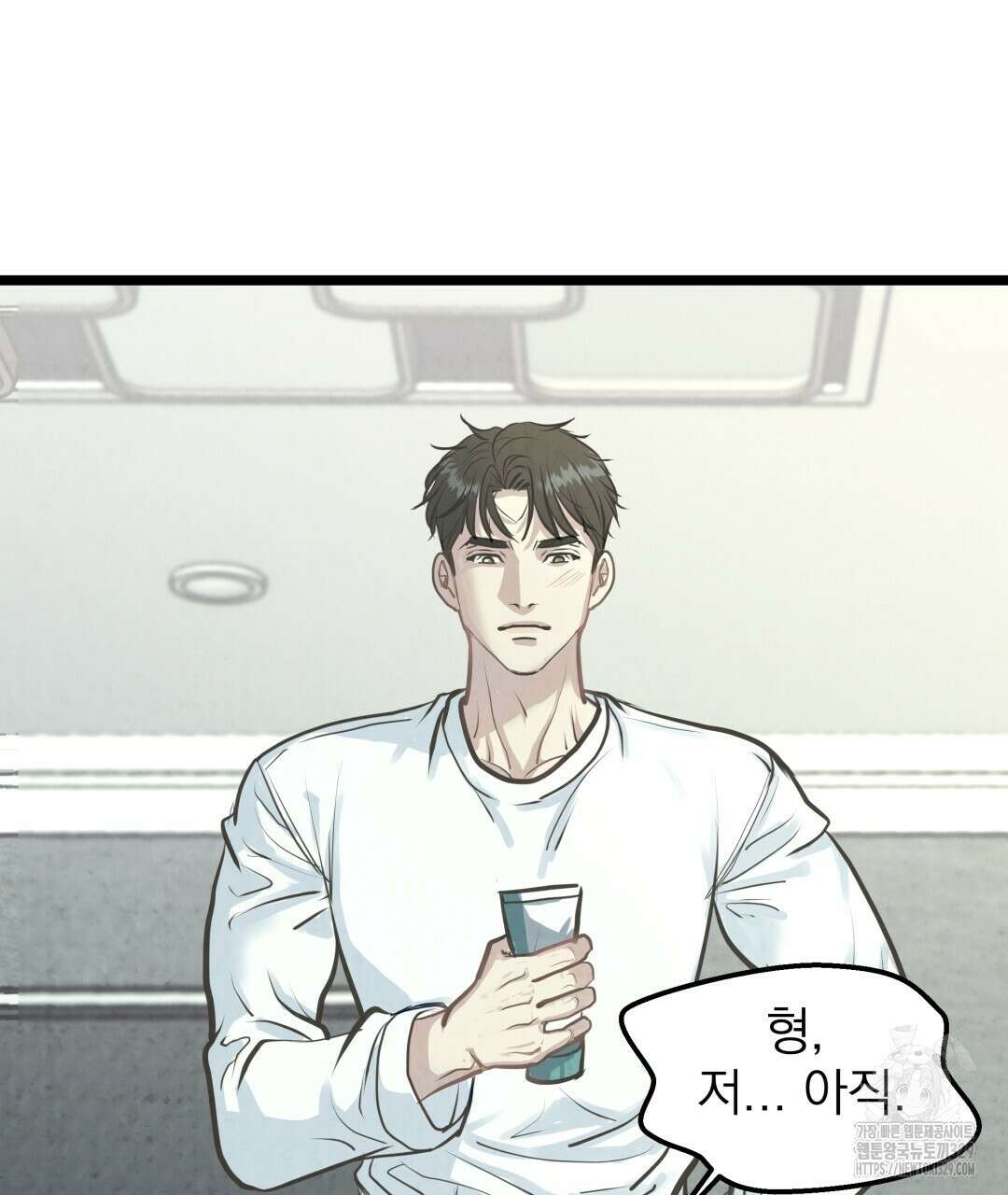 옆집 형 5화 91