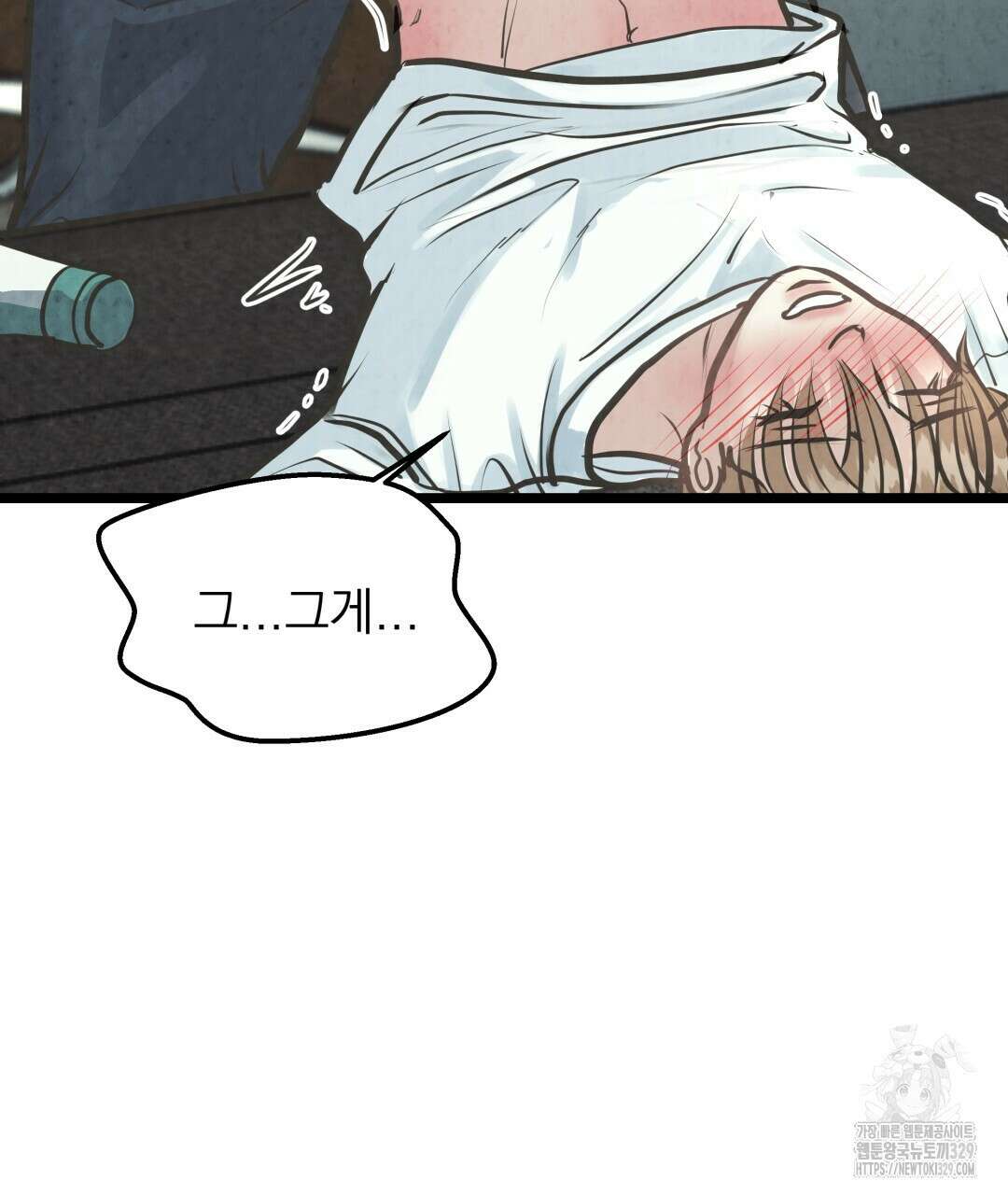 옆집 형 5화 96