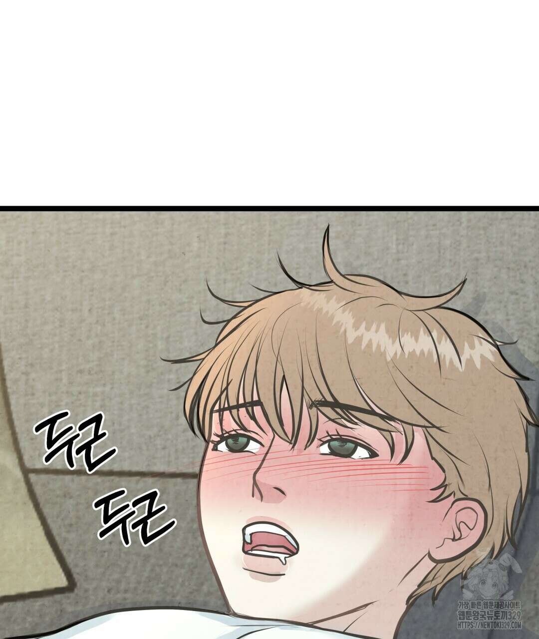 옆집 형 5화 97