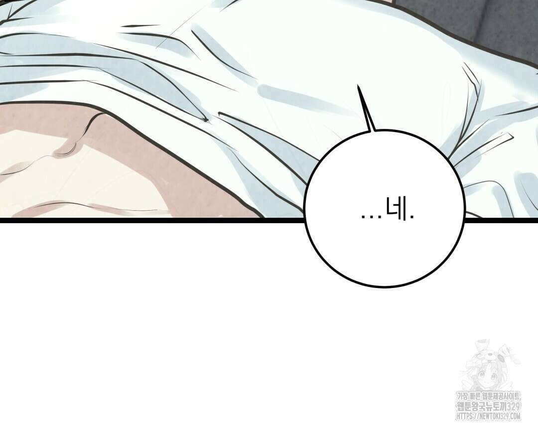 옆집 형 5화 98